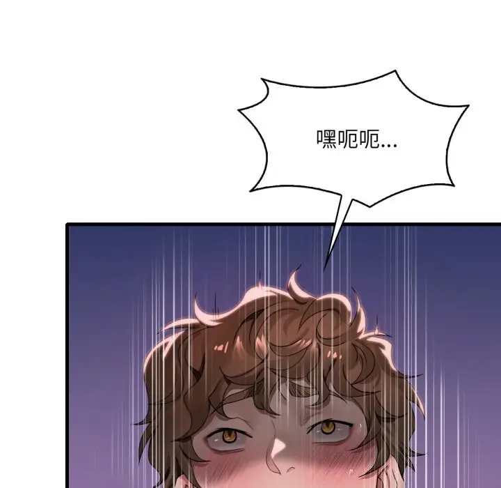 漫画《想要拥有她》第67话第96张图
