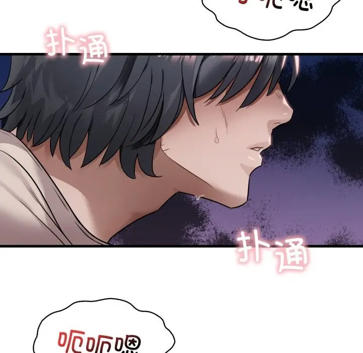 漫画《想要拥有她》第68话第10张图