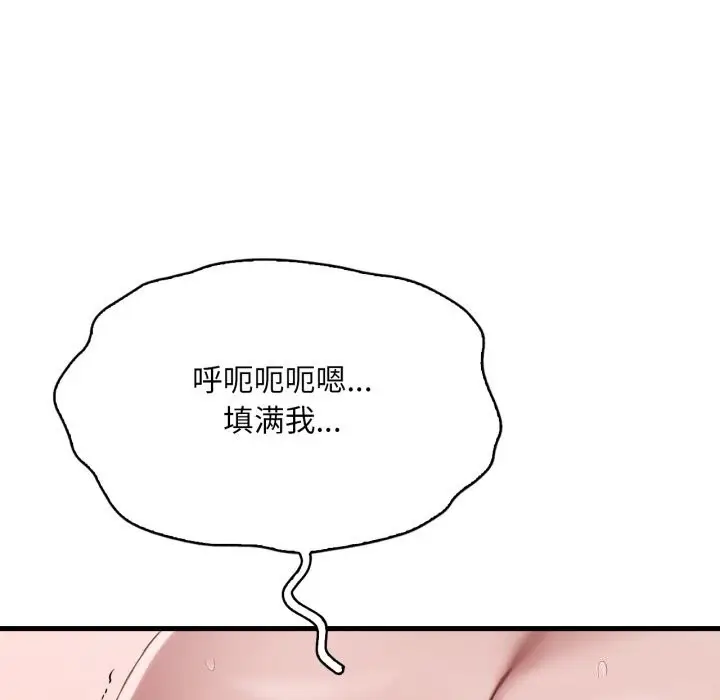 漫画《想要拥有她》第68话第107张图