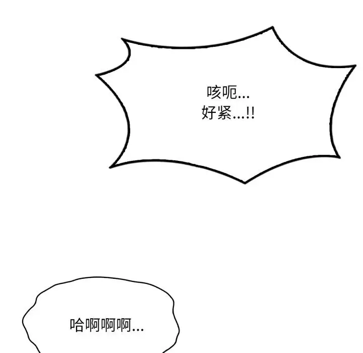 漫画《想要拥有她》第68话第109张图