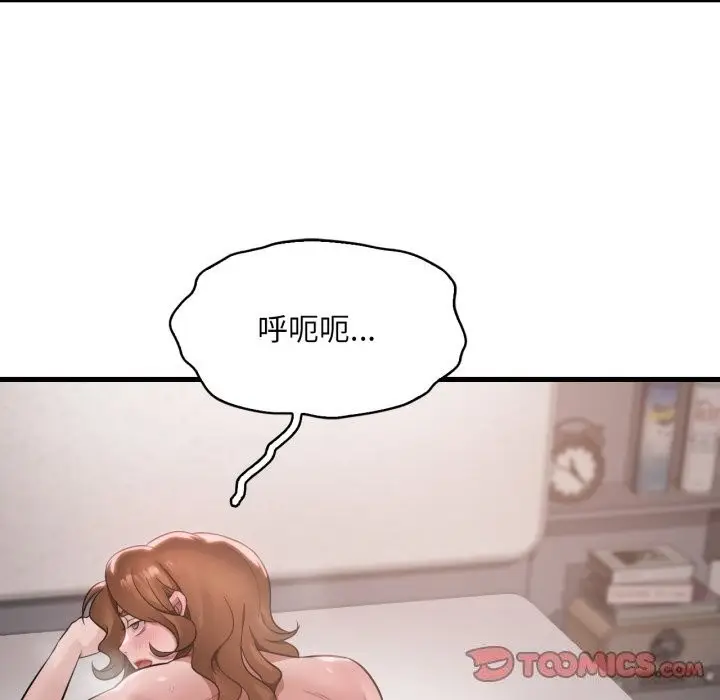 漫画《想要拥有她》第68话第111张图