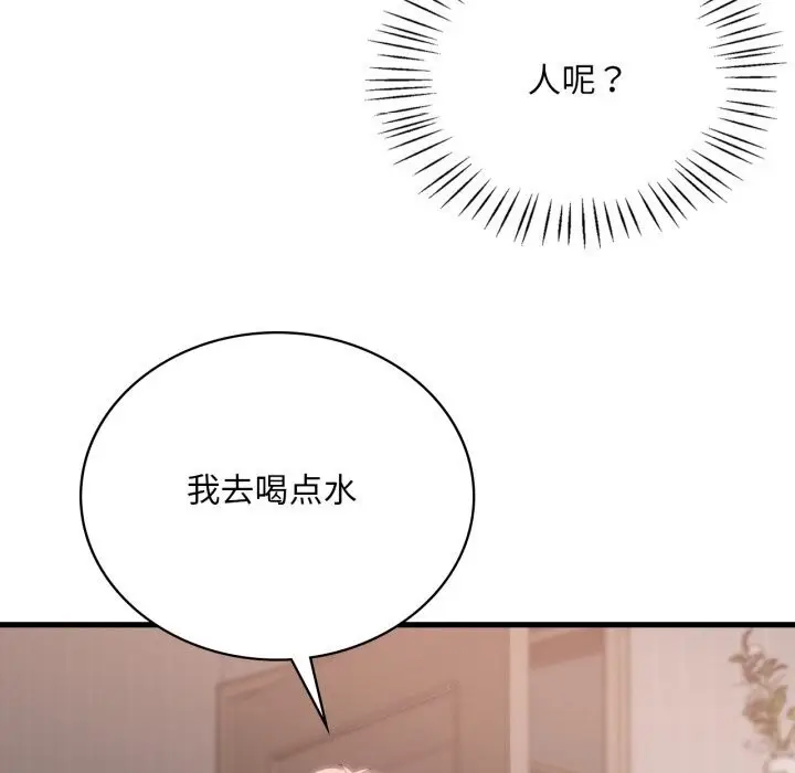 漫画《想要拥有她》第68话第117张图