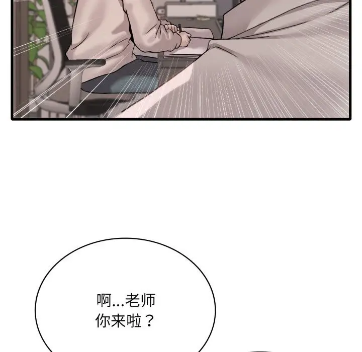 漫画《想要拥有她》第68话第124张图
