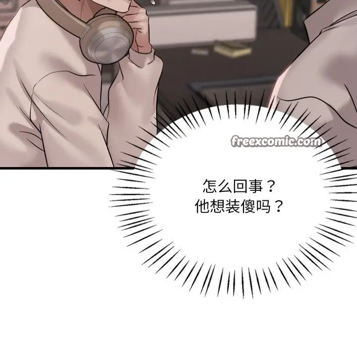 漫画《想要拥有她》第68话第126张图