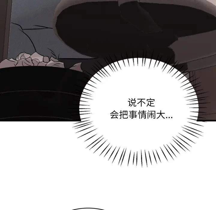 漫画《想要拥有她》第68话第129张图