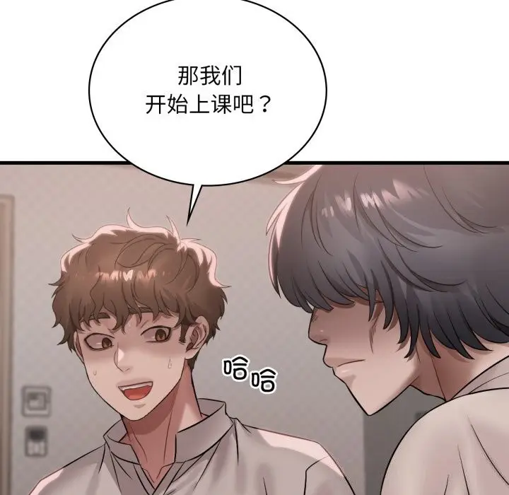 漫画《想要拥有她》第68话第130张图