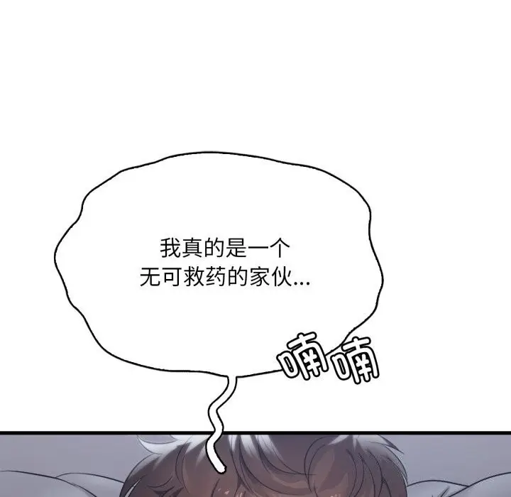 漫画《想要拥有她》第68话第136张图