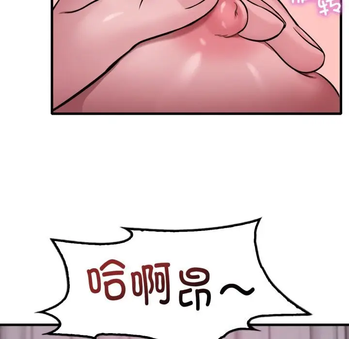 漫画《想要拥有她》第68话第145张图