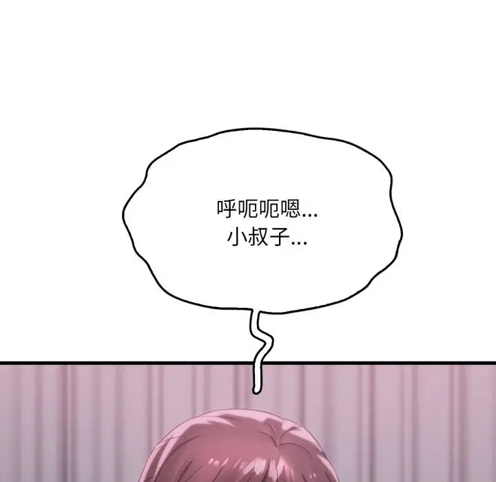 漫画《想要拥有她》第68话第149张图