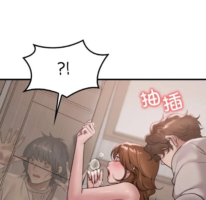 漫画《想要拥有她》第68话第15张图