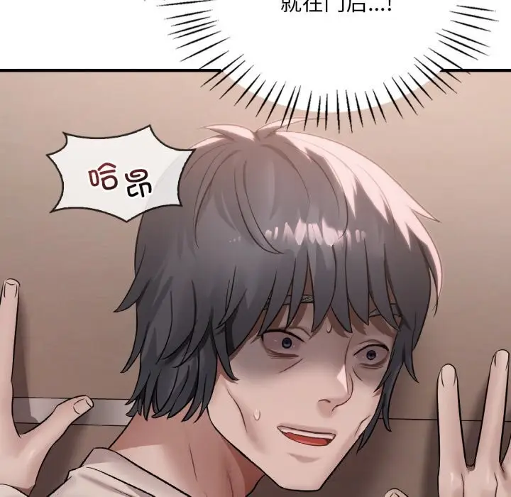 漫画《想要拥有她》第68话第18张图