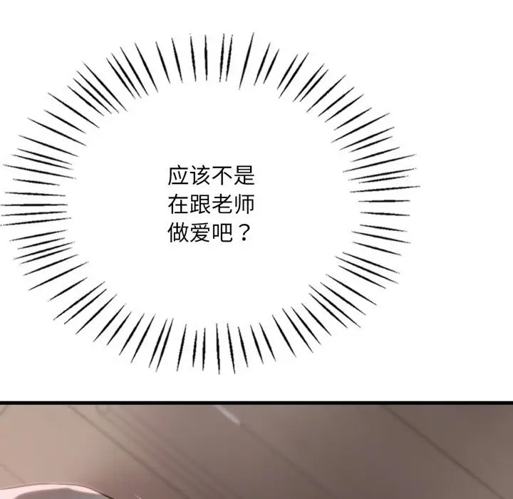 漫画《想要拥有她》第68话第20张图