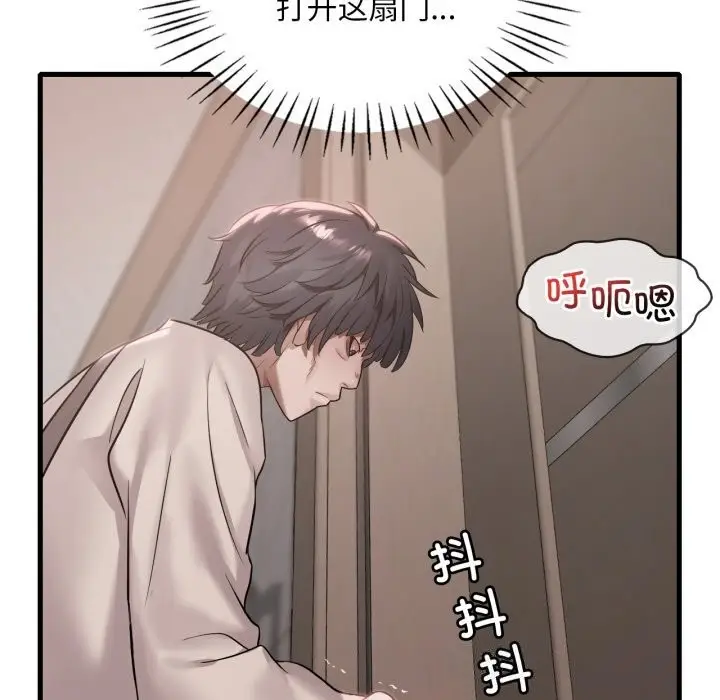 漫画《想要拥有她》第68话第23张图