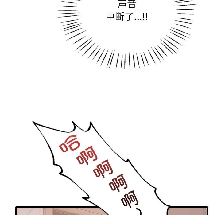 漫画《想要拥有她》第68话第26张图