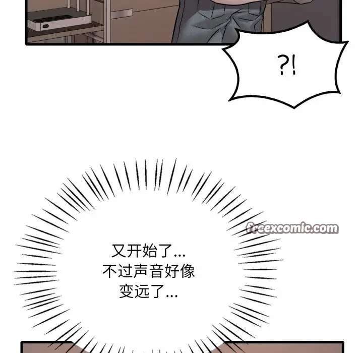 漫画《想要拥有她》第68话第28张图