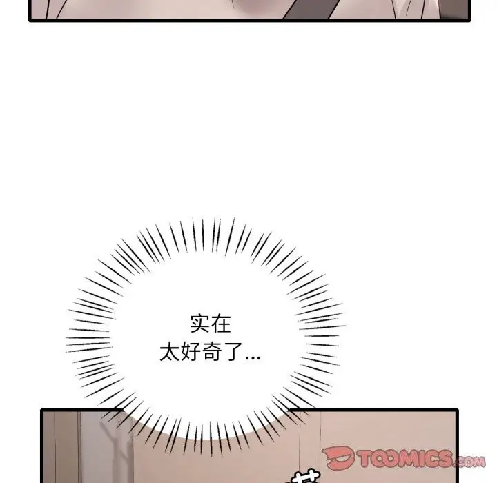 漫画《想要拥有她》第68话第30张图