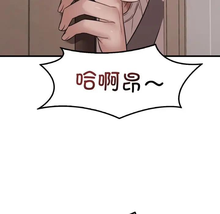 漫画《想要拥有她》第68话第36张图