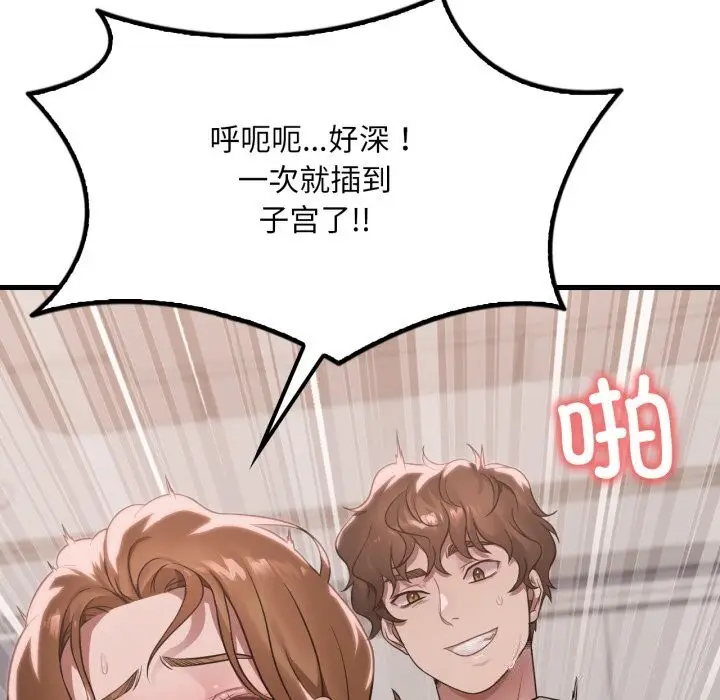 漫画《想要拥有她》第68话第37张图