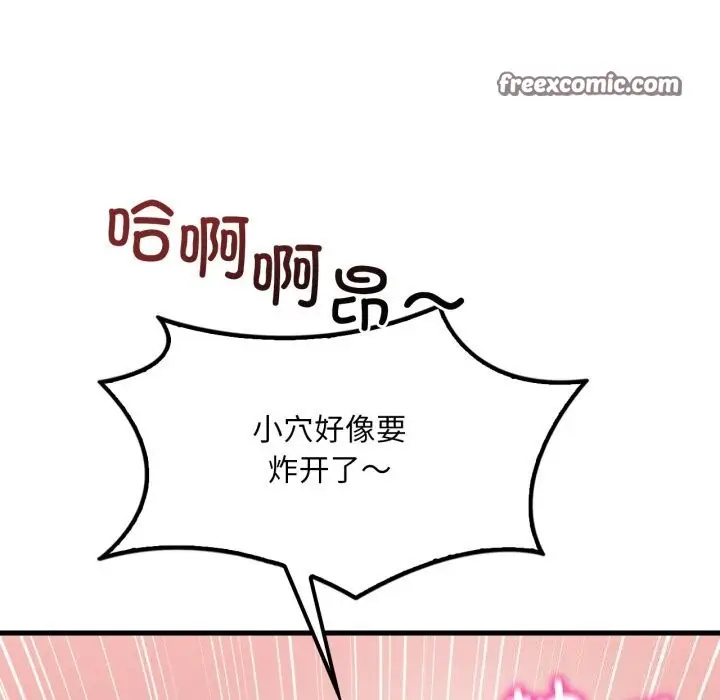 漫画《想要拥有她》第68话第42张图