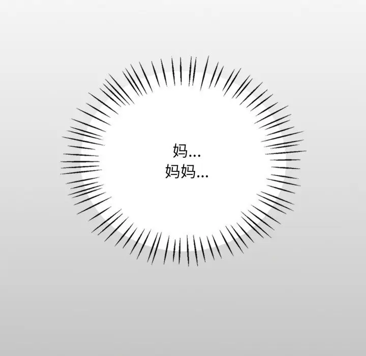 漫画《想要拥有她》第68话第45张图