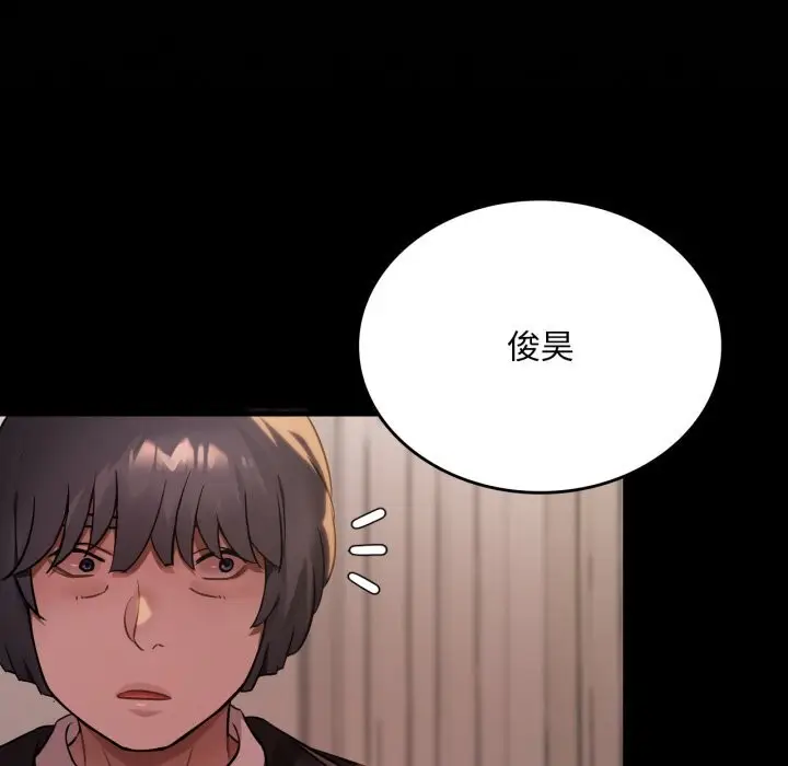 漫画《想要拥有她》第68话第50张图