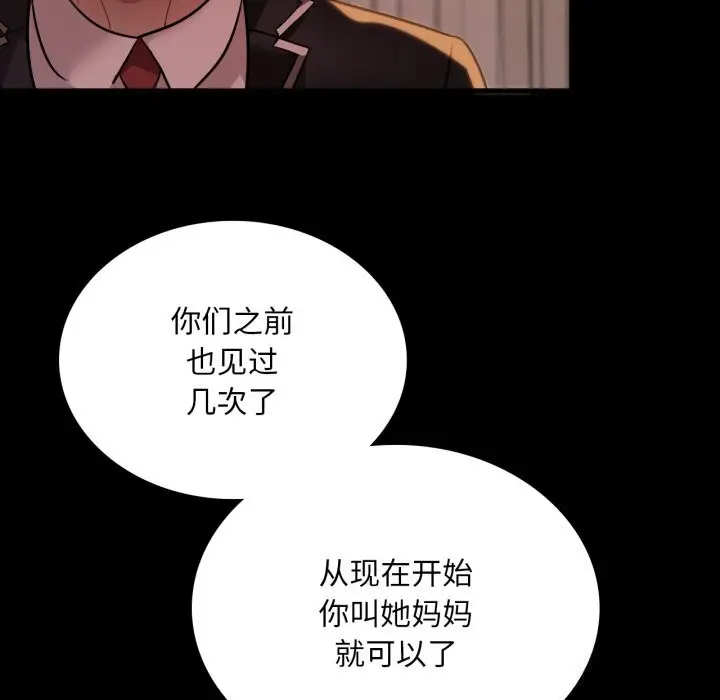 漫画《想要拥有她》第68话第51张图