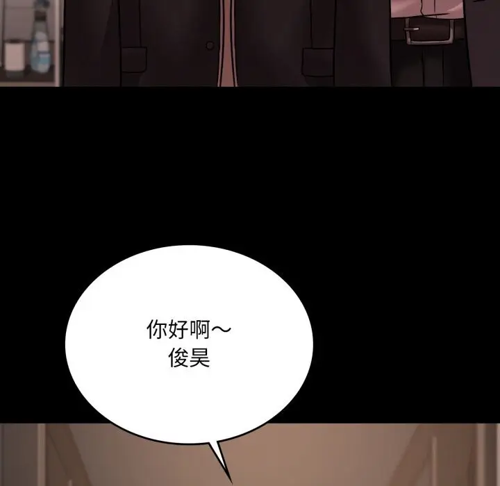 漫画《想要拥有她》第68话第53张图