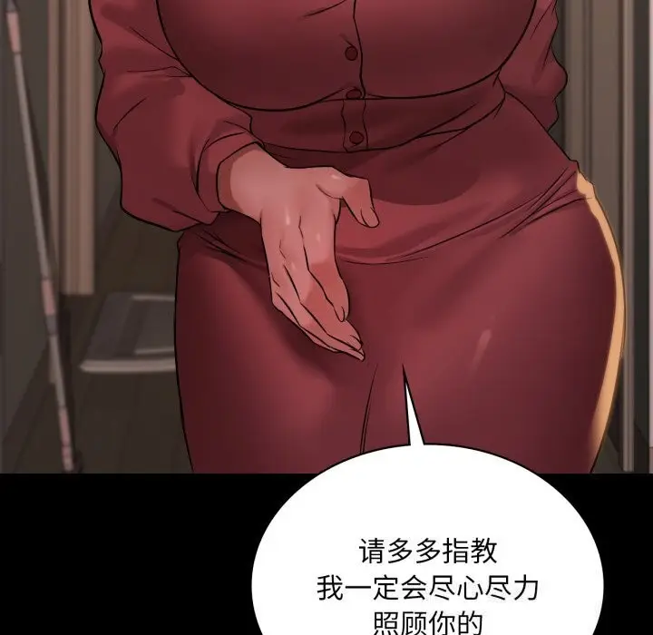 漫画《想要拥有她》第68话第55张图