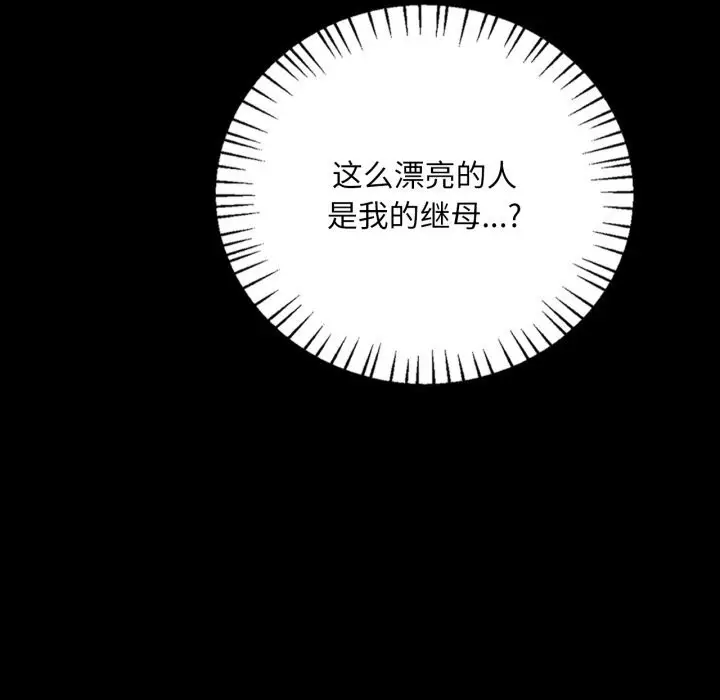 漫画《想要拥有她》第68话第58张图