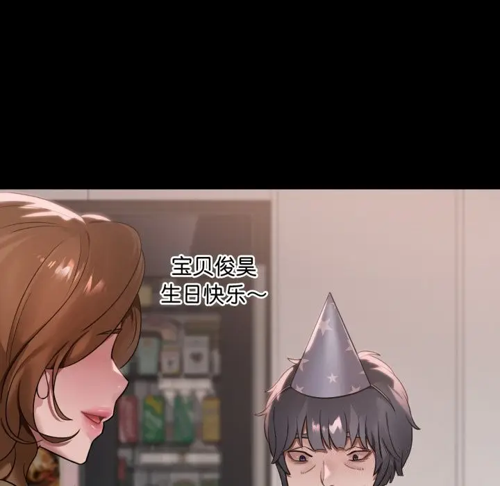 漫画《想要拥有她》第68话第61张图