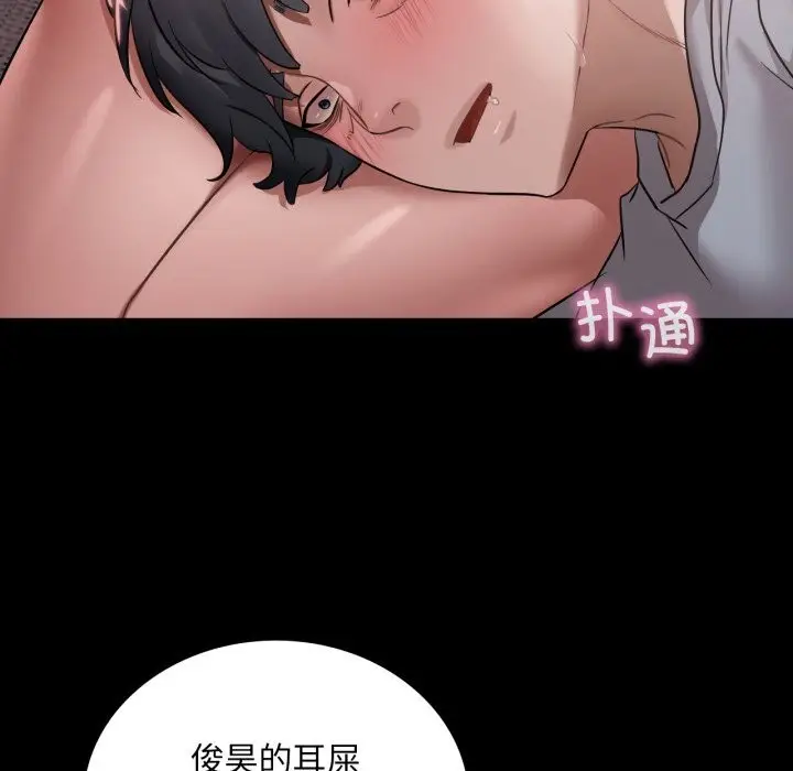 漫画《想要拥有她》第68话第64张图
