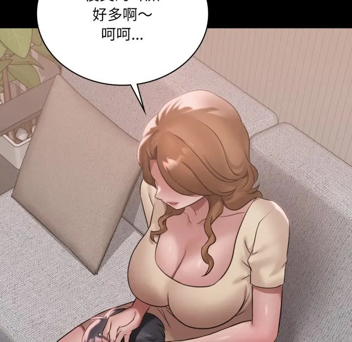 漫画《想要拥有她》第68话第65张图