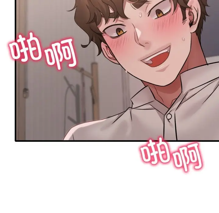 漫画《想要拥有她》第68话第77张图