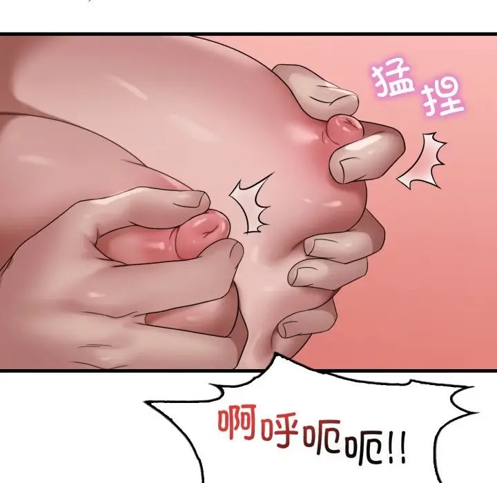 漫画《想要拥有她》第68话第81张图