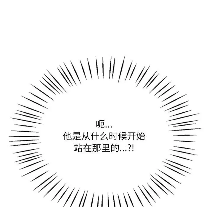 漫画《想要拥有她》第68话第89张图