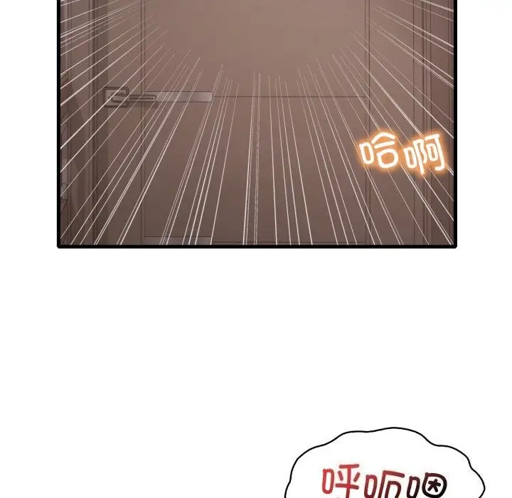 漫画《想要拥有她》第68话第9张图