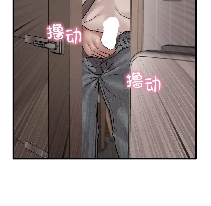 漫画《想要拥有她》第68话第91张图