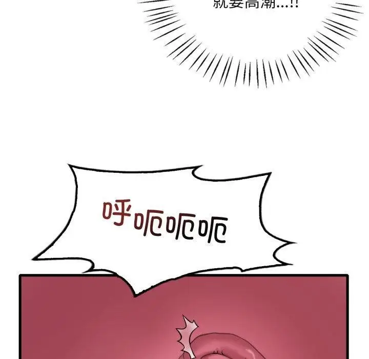 漫画《想要拥有她》第69话第100张图