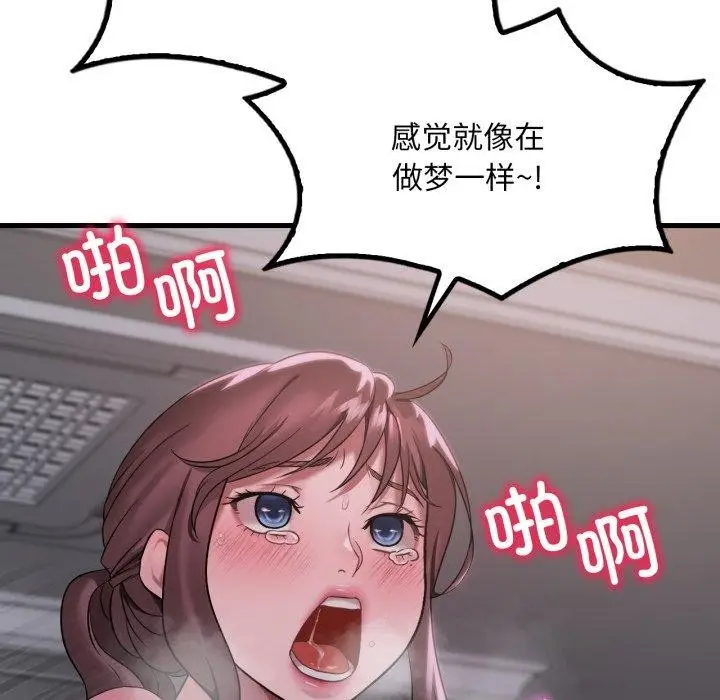 漫画《想要拥有她》第69话第103张图