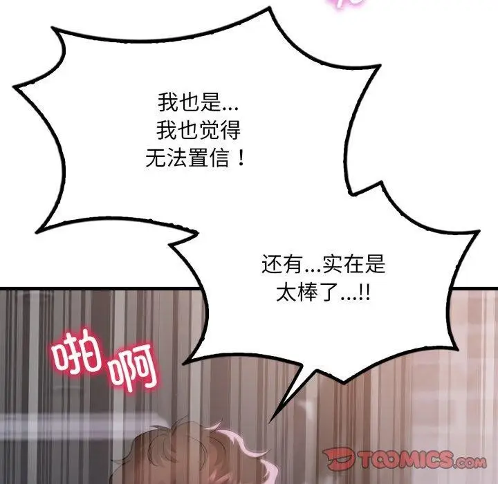 漫画《想要拥有她》第69话第105张图
