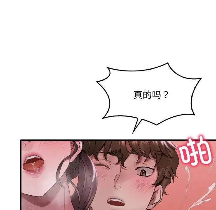 漫画《想要拥有她》第69话第110张图