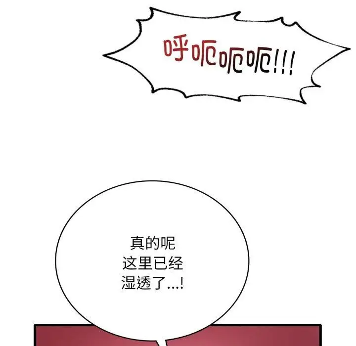 漫画《想要拥有她》第69话第115张图