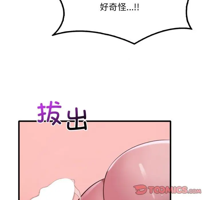 漫画《想要拥有她》第69话第117张图