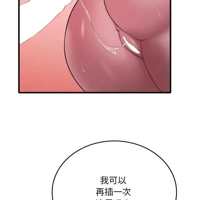 漫画《想要拥有她》第69话第118张图