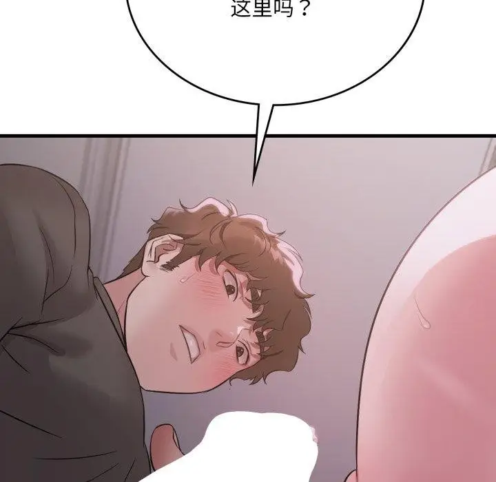 漫画《想要拥有她》第69话第119张图