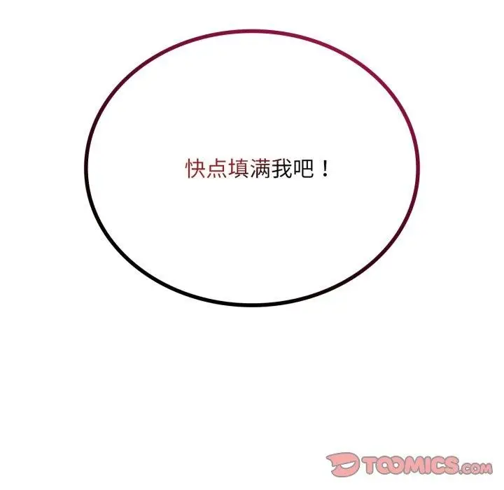 漫画《想要拥有她》第69话第123张图