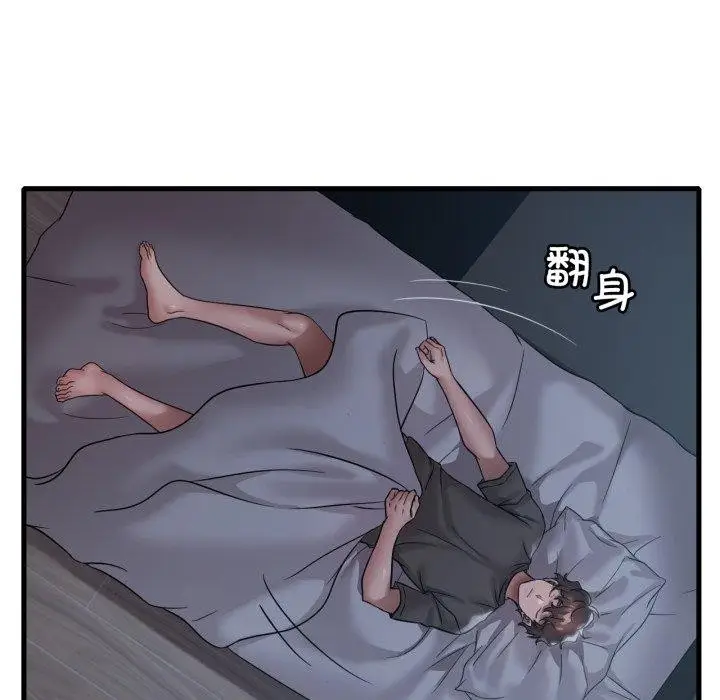 漫画《想要拥有她》第69话第19张图