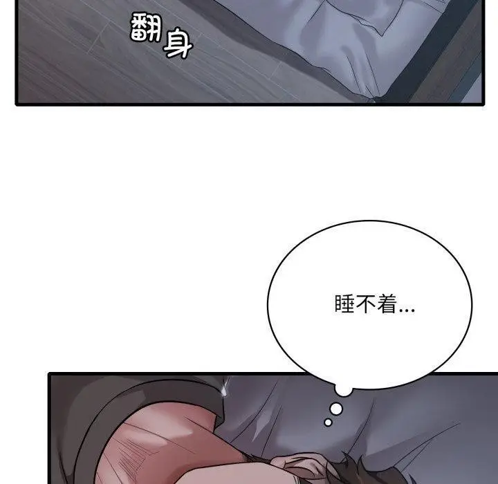 漫画《想要拥有她》第69话第20张图