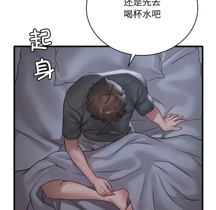 漫画《想要拥有她》第69话第22张图