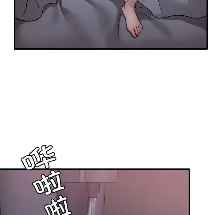 漫画《想要拥有她》第69话第23张图